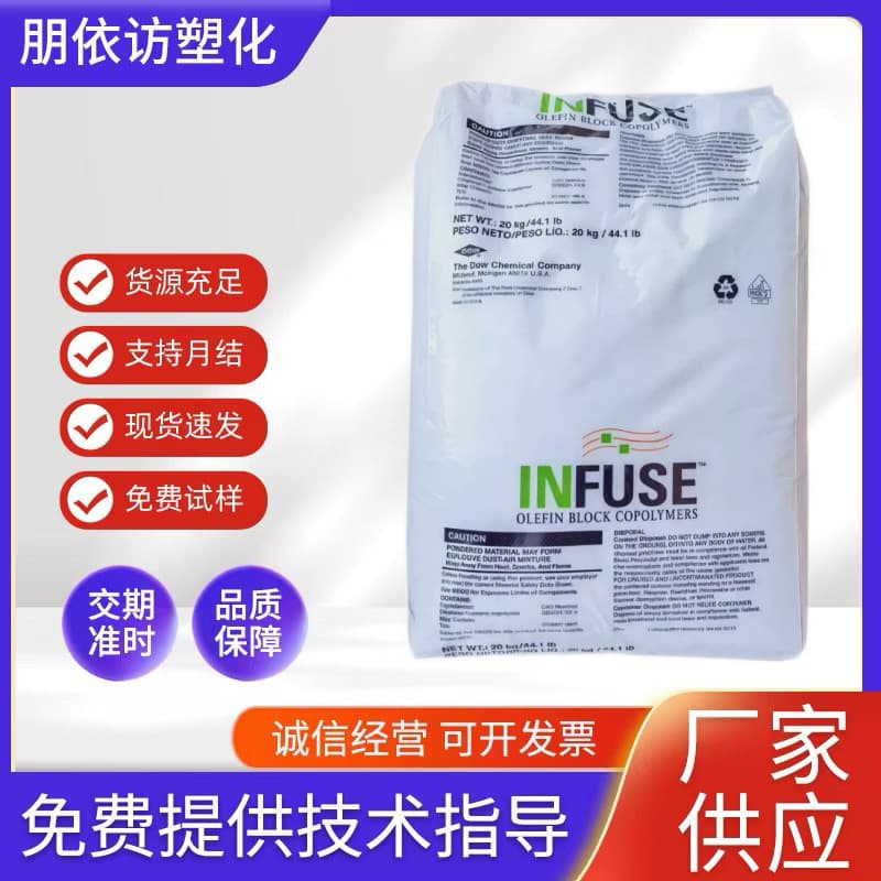 Dow USA OBC 9500 9507 Fatigue Resistant High Elasticity Wear Resistant Shrink Resistant Shoe Midsole Foam Material