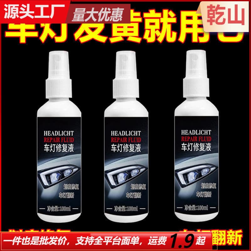 Car Headlight Restoration Liquid Cleaner & Renewal Kit, Headlight Scratch & Yellowing Repair, Lens Polishing Agent Tool