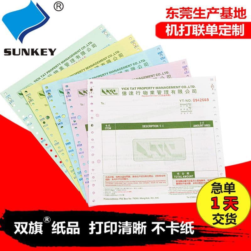 Manufacturer custom carbonless duplicate delivery notes machine-printed sales lists perforated forms printing triplicate forms printing