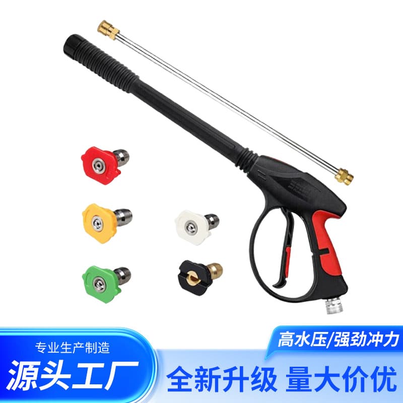 Cross-border high-pressure car wash water gun supplies set household multi-functional detachable cleaning machine cleaning extended spray gun