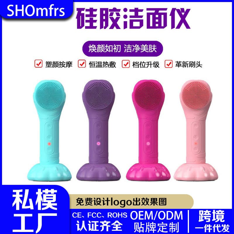 Cross-border New Vibration Heating Waterproof Pore Massage Facial Cleanser Electric Silicone Cleansing Brush Beauty Device