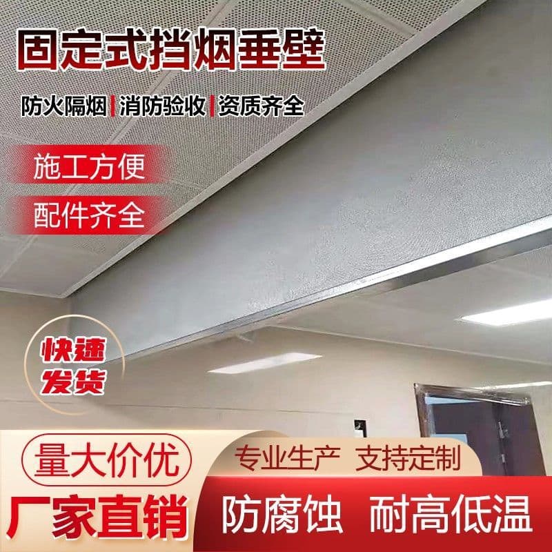 Fixed smoke curtain fireproof cloth, electric smoke curtain, fire-resistant flexible silicone fireproof cloth smoke curtain