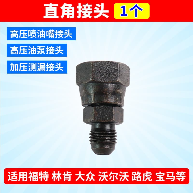 Engine High-Pressure Fuel Injector and High-Pressure Fuel Pump Pressure Testing Leak Detection Connector, Quick-Connect Design, Compatible with Multiple Vehicle Models