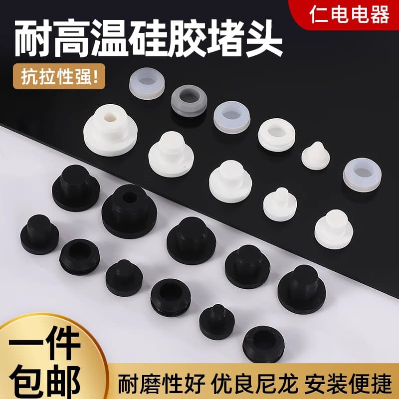 Wholesale high-temperature resistant silicone impact plugs, rubber shock-absorbing dust-proof high-elastic conical sealing hole plugs