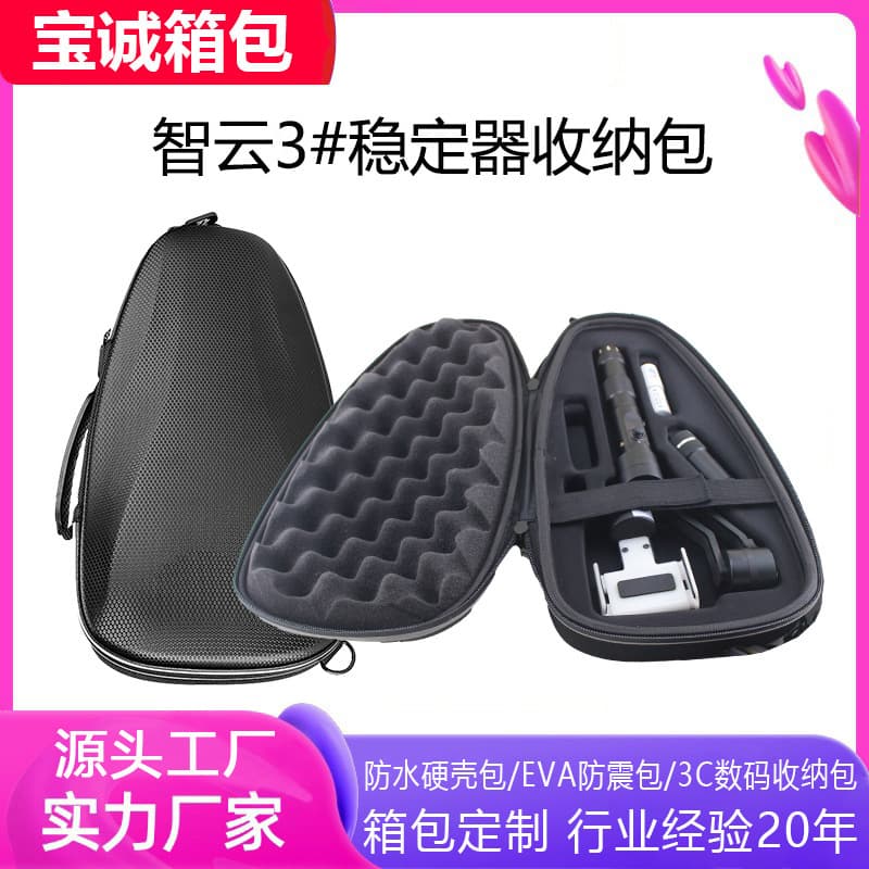 Custom-made handheld gimbal stabilizer storage bag, photography handbag with zipper, accessories, and packaging box.