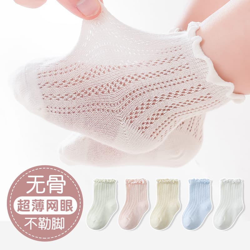 Baby socks summer thin mesh baby newborn class A cotton socks summer boneless loose mouth middle tube wood ear edge