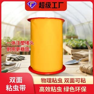 Sticky Insect Trap Tape 100m, Fungus Gnat and Whitefly Trap Tape for Tree Wrapping, Pest Control