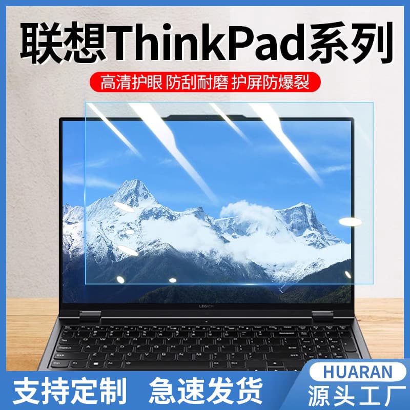 For Lenovo ThinkPad E14 Laptop Screen Protector Film 13 inch 14 inch 15.6 inch Film
