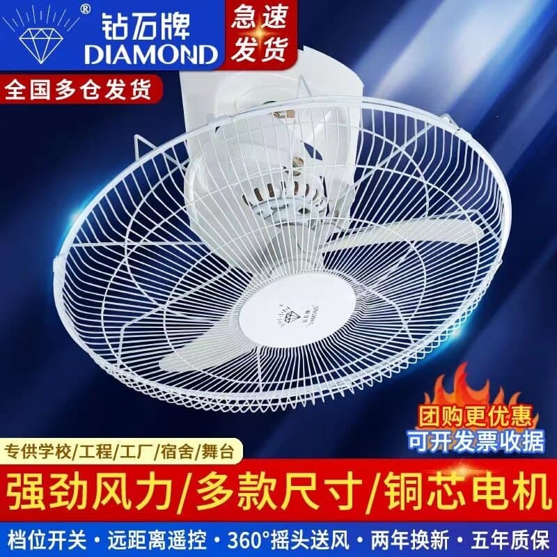 Diamond Brand Ceiling Fan, Household Remote Control Ceiling Fan, School Dormitory Engineering Oscillating Silent Electric Fan