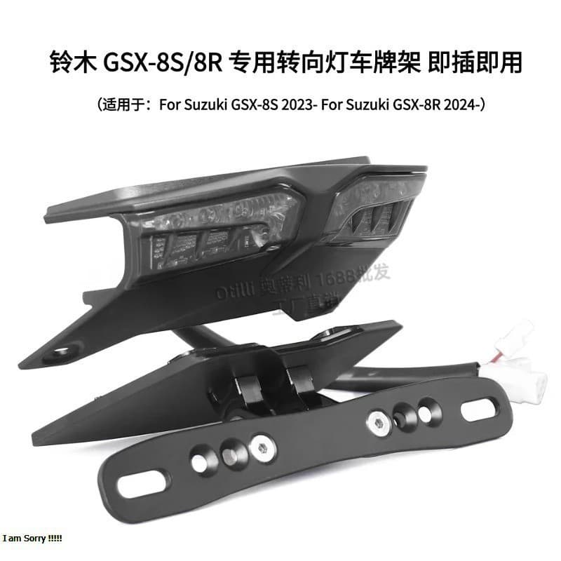 Compatible with Suzuki GSX-8S/8R 2023-2025 Integrated LED Tail Light Short Tail License Plate Bracket