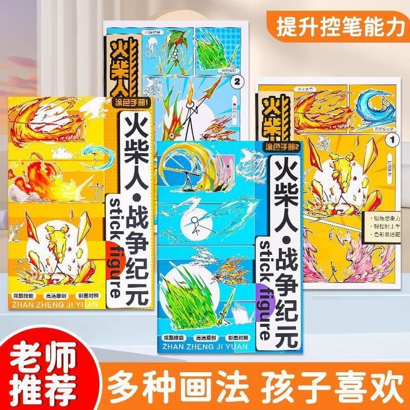 Stick figure tracing book with cartoon character outlines for boys' simple drawing and coloring