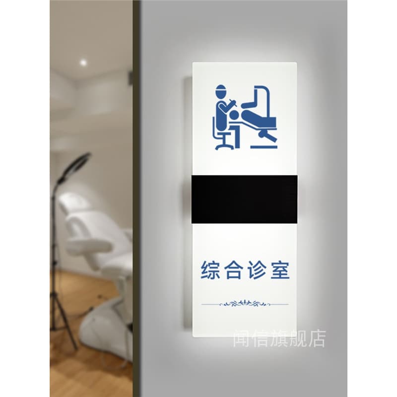 Oral clinic, dental hospital, pediatric beauty salon, medical beauty confinement center, mother and baby room, office charging