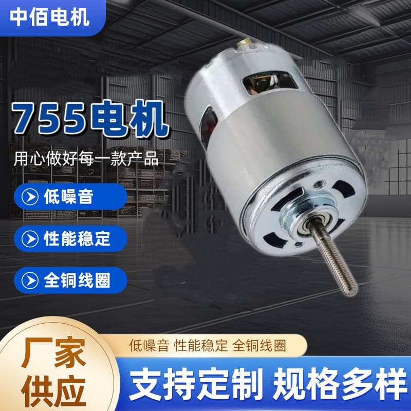 Cross-border Best Seller 755 DC Motor 12V 21V Lithium Battery Lawn Mower Universal All-Copper Motor Factory Direct Stock