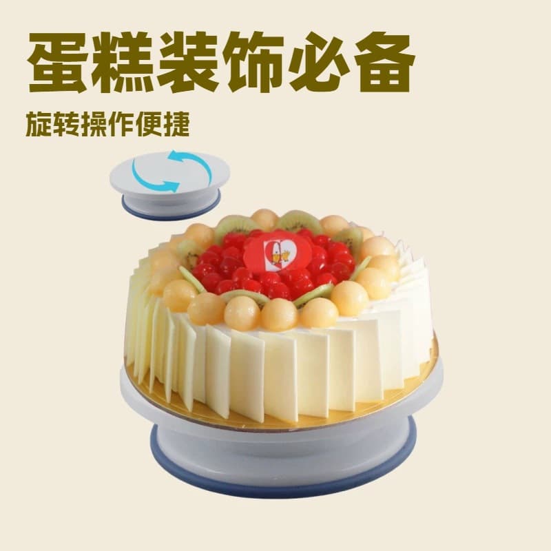 Cake turntable decorating table cream decoration rotating table plastic turntable cake cream decorating baking tool set