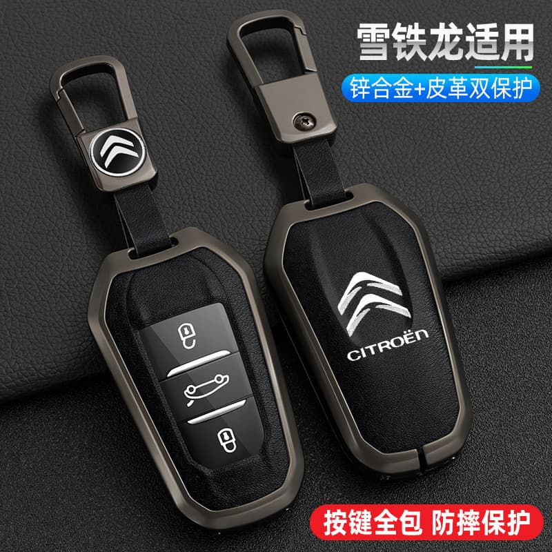Direct sales of Citroën Versailles C5X key cover, C3XR/C6 Tianyi, C5 AIRCROSS, and C4 dedicated keys.