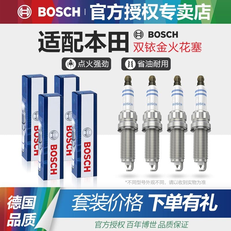 Bosch Double Iridium Spark Plug Compatible with Honda CRV, Lingpai, XRV, Fit, City, Accord, Civic, Odyssey, Binzhi