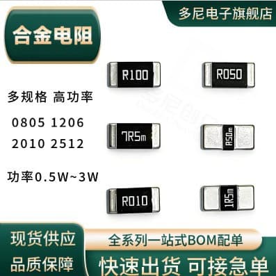 TA-I Chip Alloy Resistor 2512 0R-0.68R 1% Series 2W 3W Current Sensing Resistor RLP25FEER100
