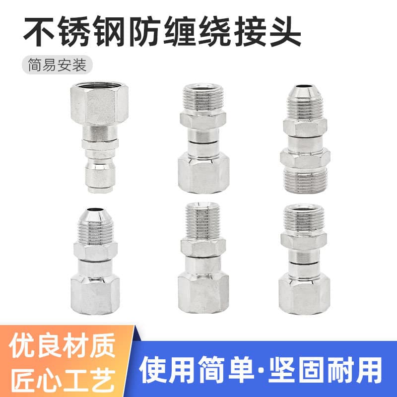 High Pressure Car Washer Stainless Steel Anti-Tangle Connector M22 Water Gun Tail Connector Outlet Hose Quick Connector