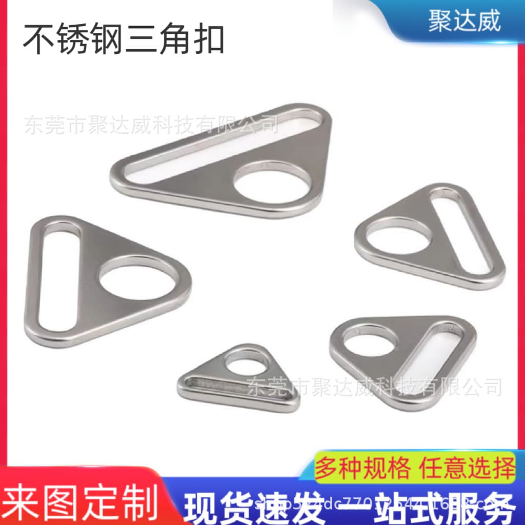 Metal Stainless Steel O/T Delivery Box Triangle Buckle Tool Bag Shoulder Strap Triangle Plate Hanging Buckle Durable Rust-Proof for Men and Women Bags