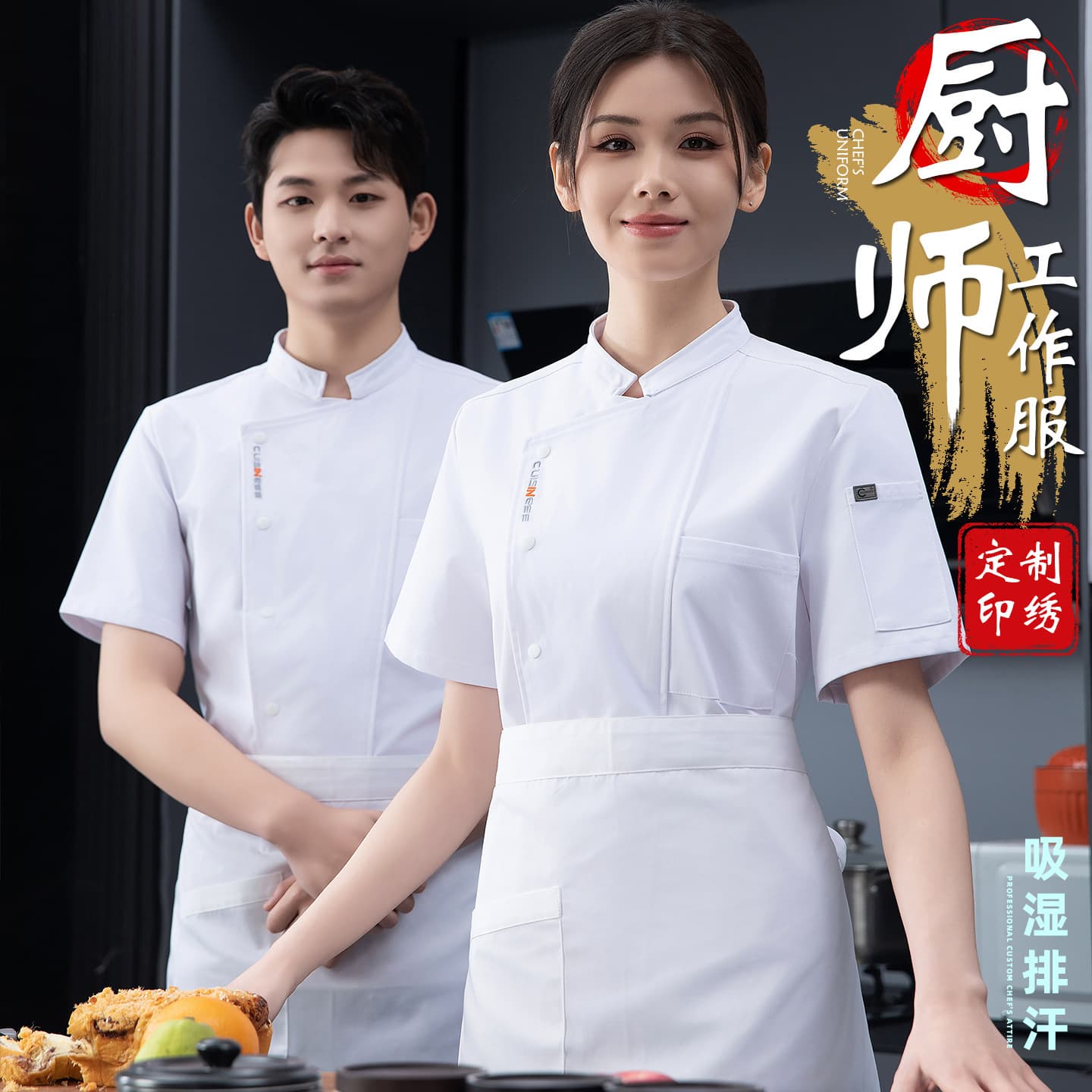 Chef Uniform Short Sleeve Men's Hotel Western Kitchen Chef Coat Baking Pastry Workwear Summer