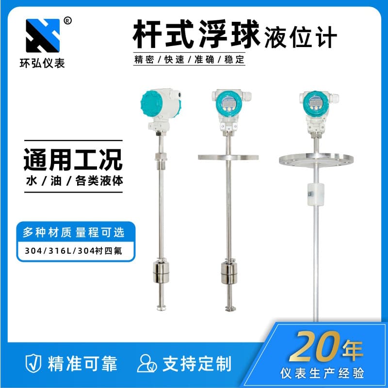 Stainless steel magnetic float level gauges, magnetic reed switch insertion type lever level transmitters, sensors
