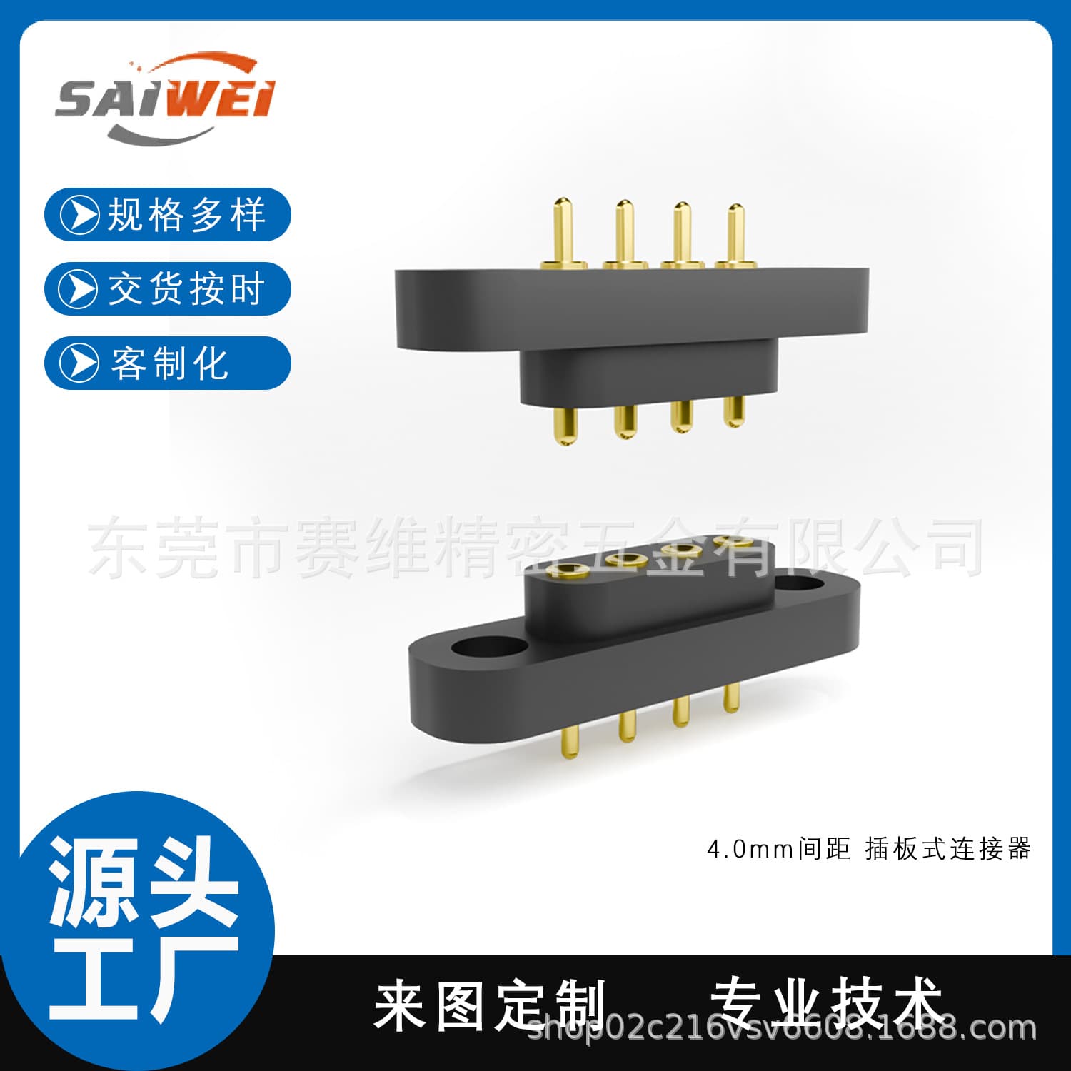 Dongguan direct sales of 4-pin male and female plug-in charger, 4.0 pitch, direct output with hole, pogo pin connector.