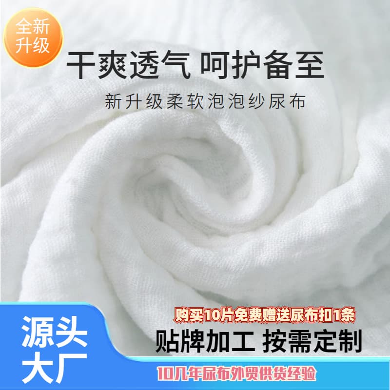 Gauze diapers, pure cotton washable infant nappies, degreased cloth diapers class A instant absorption breathable soft spring/summer