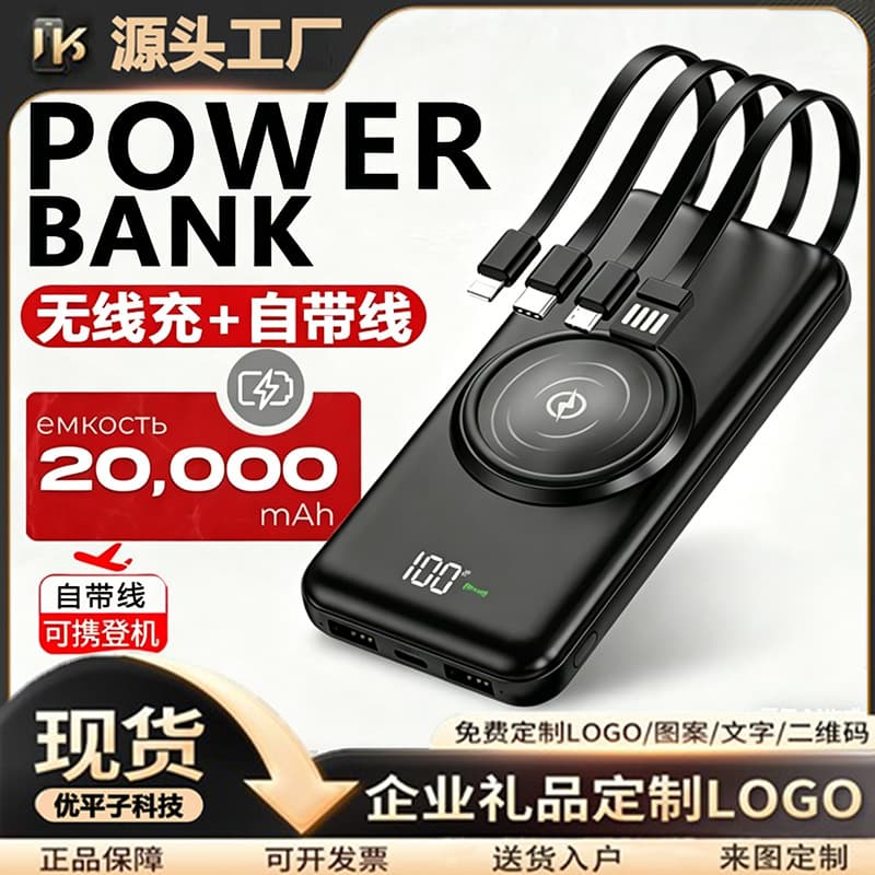 Magnetic wireless charging 30000 mAh power bank with built-in cable ultra-thin digital display mobile power bank