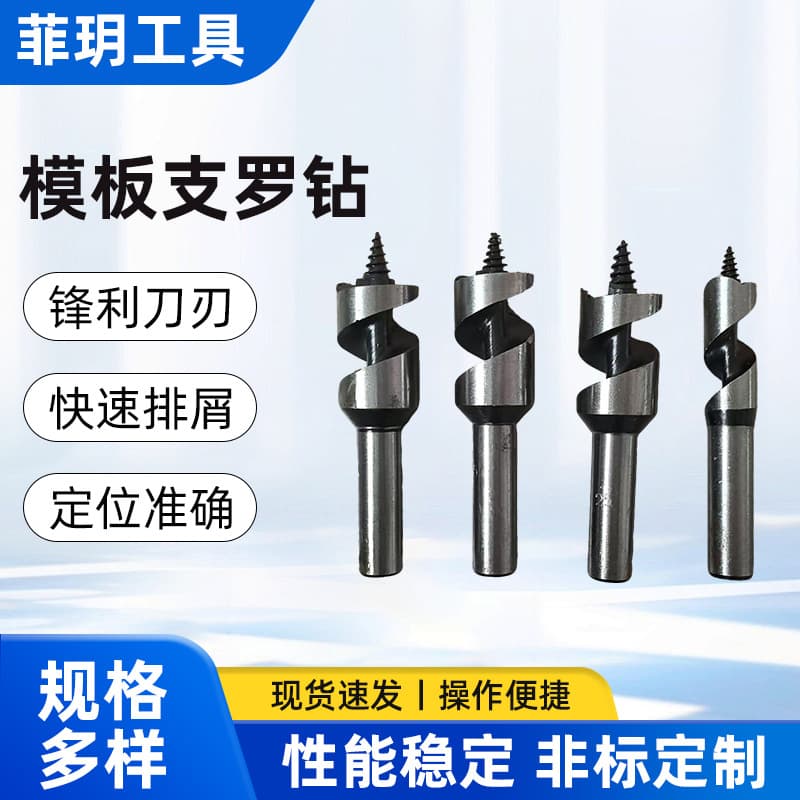 Factory Supply Template Auger Bit, Multi-functional Woodworking High-Speed Steel Wood Hole Opener, Auger Bit Electric Wrench Wholesale