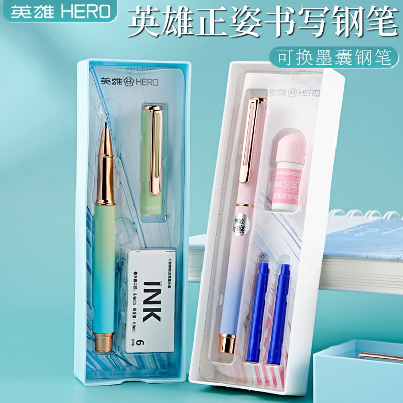 HERO Hero A32 Skin-Feel Gradient Color Paint High Appearance Third Grade Thermal Erasable Concealed Nib Student Hero Fountain Pen