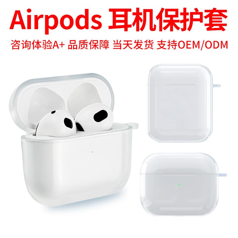 Compatible with all AirPods series Apple earphone cases, AirPods Pro 3 ice crystal transparent TPU earphone case