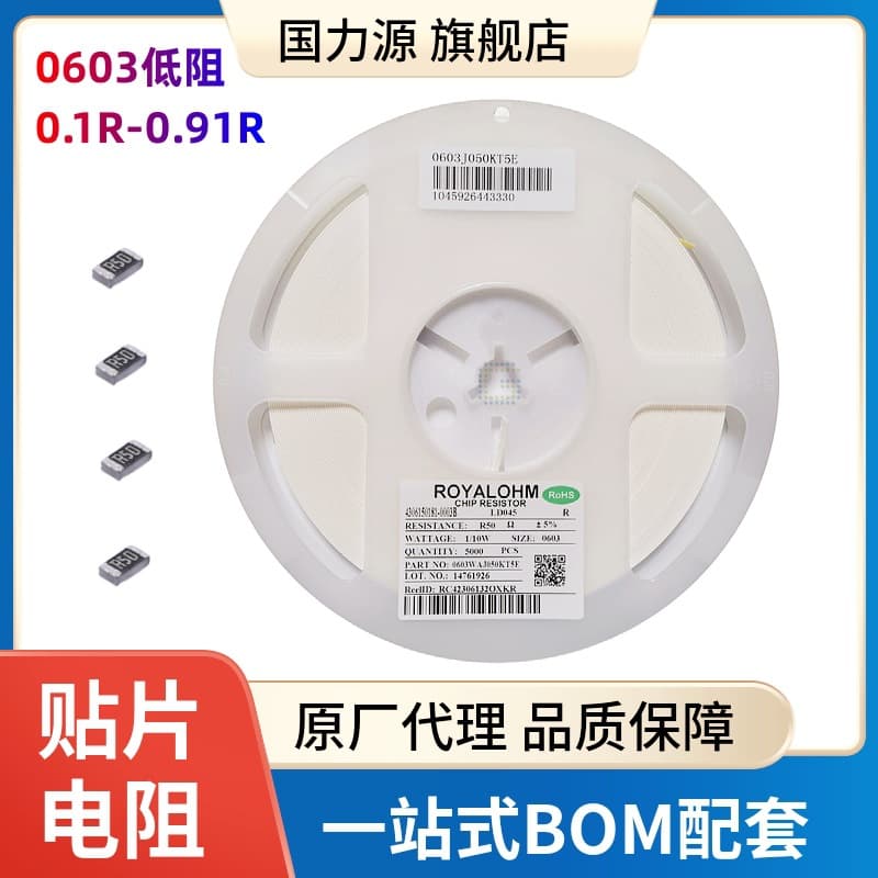 Patch resistor 0.2 ohm 1%/5% 0603 0805 1206 1210 (silk screen: R200) 0.2 ohms