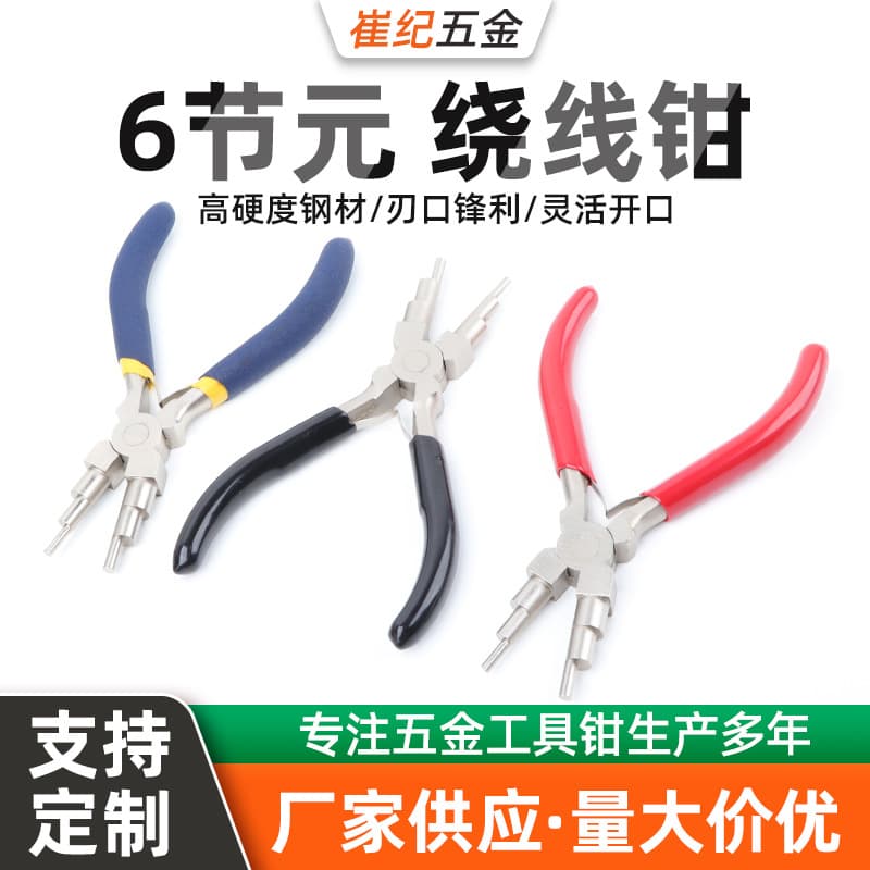 6-stage Round Nose Pliers with Spring Design for C-loops, Open Loops, and Round Coils in Various Sizes, Jewelry Pliers