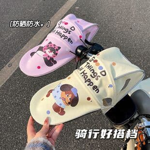 Summer Motorcycle Electric Scooter Handlebar Sunscreen Gloves, UV Protection, Waterproof, Windproof, Universal for Electric Bikes