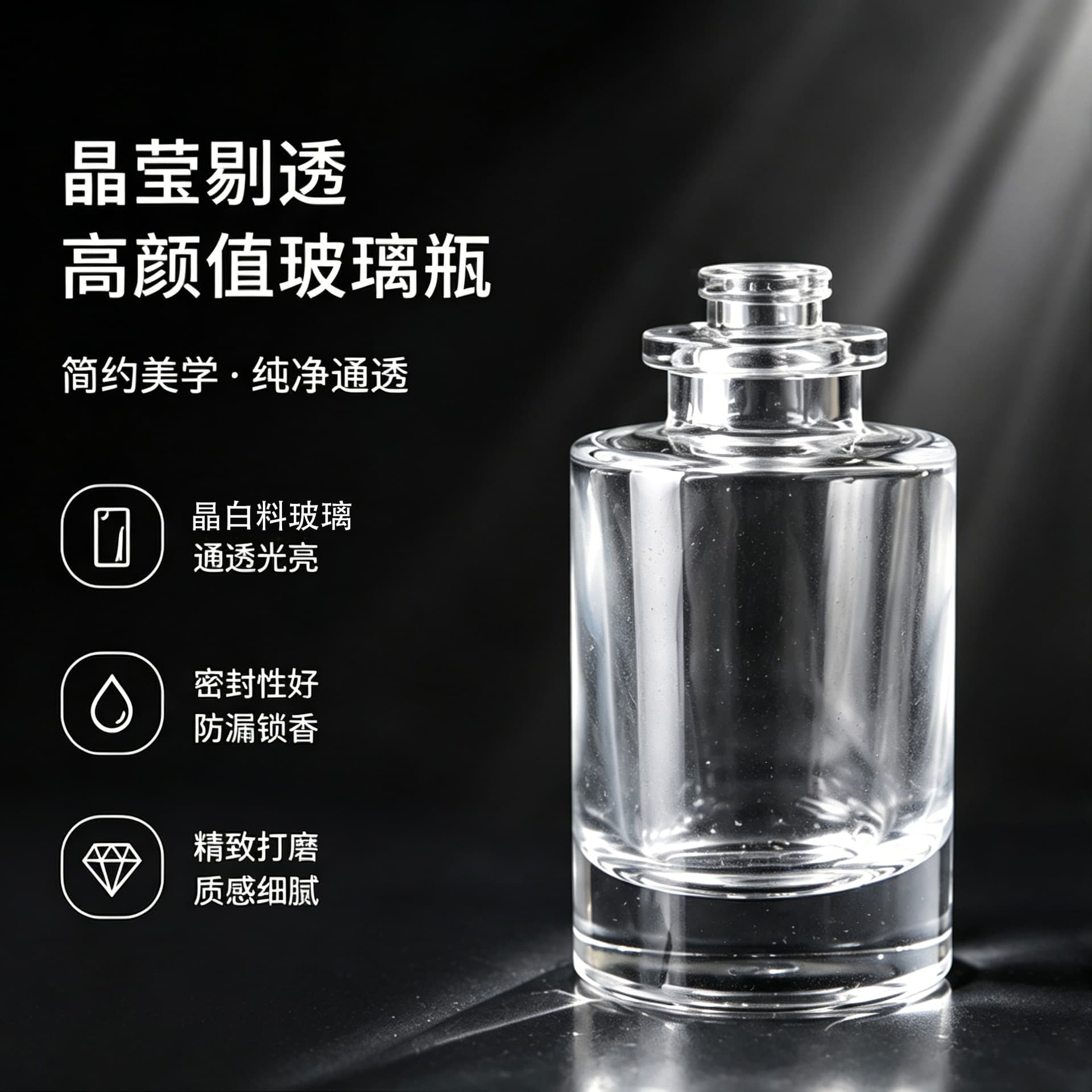Snap-on Ball Round Shoulder Flat Square Light Luxury Minimalist Premium Perfume Aromatherapy Transparent Glass Sub-bottle Screen Printing Hot Stamping Spray Coating