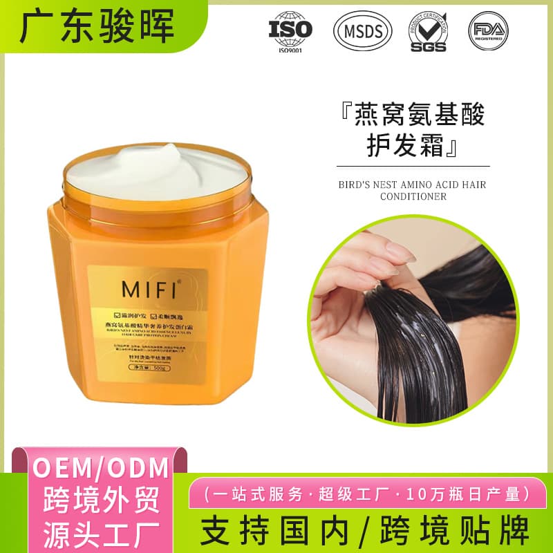 Processing cross-border TK amino acid repair hair mask, smooth, repair, perm, dye, dry, frizzy, citrus fragrance salon hair mask