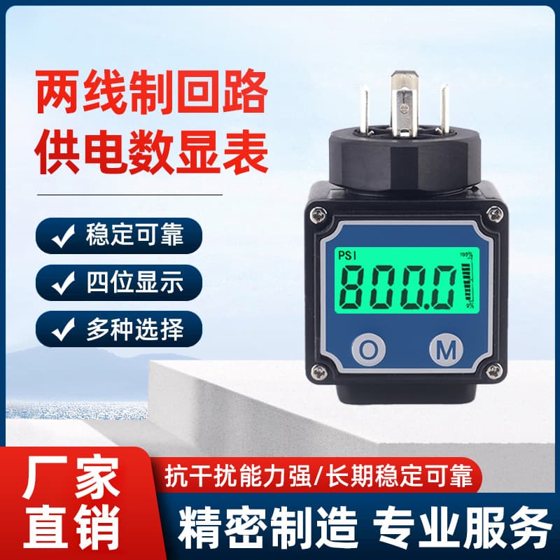 Source factory 4-20mA pressure temperature transmitter digital display head, two-wire head with alarm function