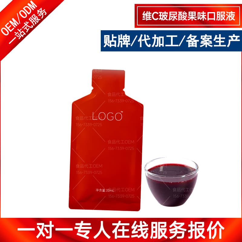 OEM/ODM of Vitamin C Hyaluronic Acid Fruit Flavored Oral Liquid; OEM/ODM of Blood Orange Collagen Peptide Sodium Hyaluronate Drinks