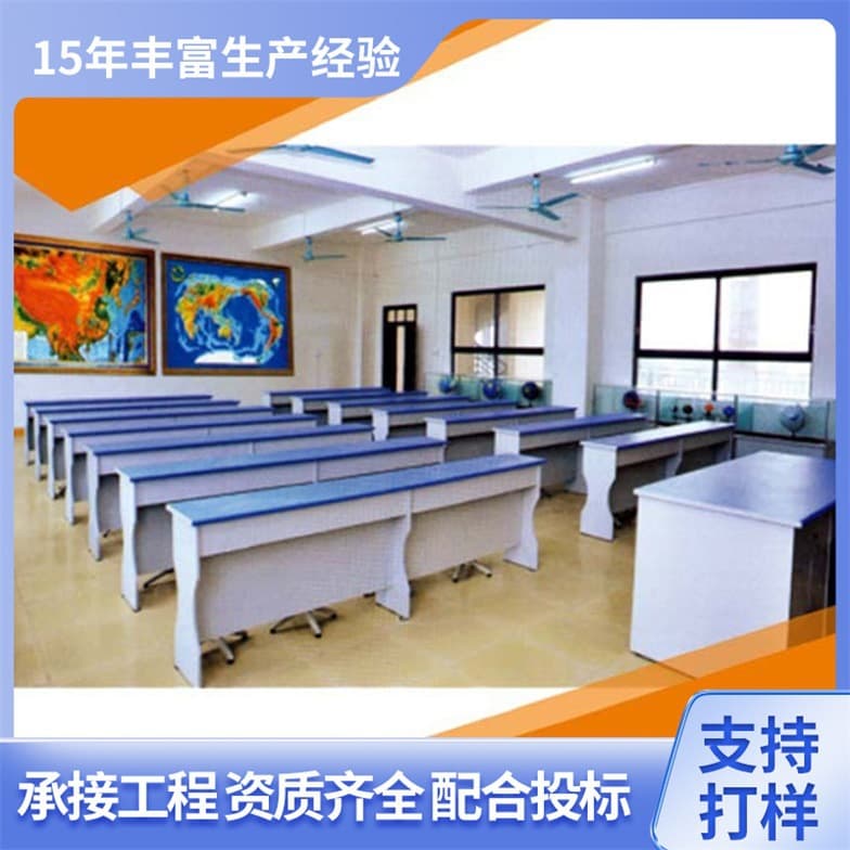 School Natural Laboratory, Science Lab, Chemistry Laboratory, Geography Specialized Classroom Teaching Equipment