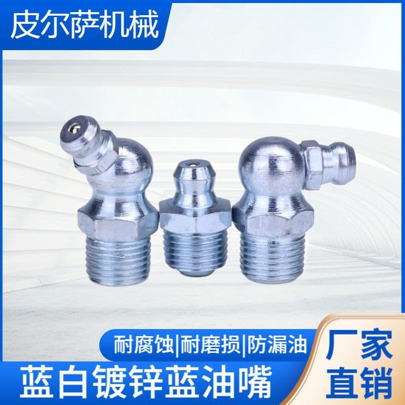 Wholesale Butter Grease Nozzles, Copper Oil Nozzles, Straight and Bent Type Grease Injection Nozzles, Straight and Bent Type Bearing Oil Gun Grease Nozzles, Excavator Grease Nozzles