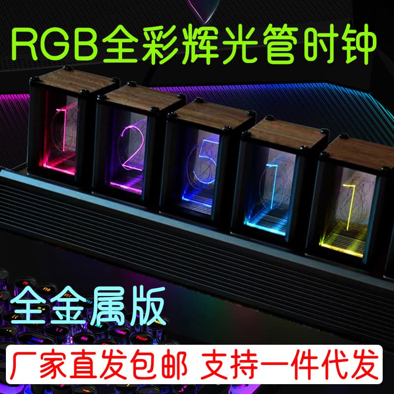 Factory Direct RGB Pseudo-Nixie Tube Clock, LED Electronic Creative Modern Nordic Style Gaming Desk Decor Gift
