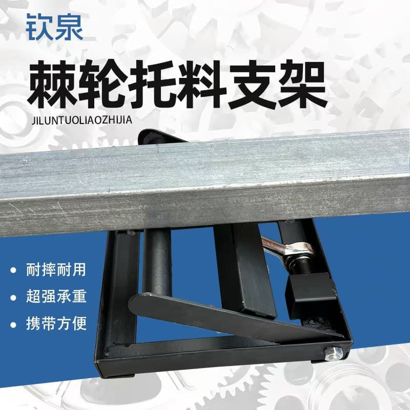 Teum Hot-Selling Labeling and Drop Shipping Cutter Ratchet Self-Locking Material Support Multi-Gear Adjustable Portable Stand
