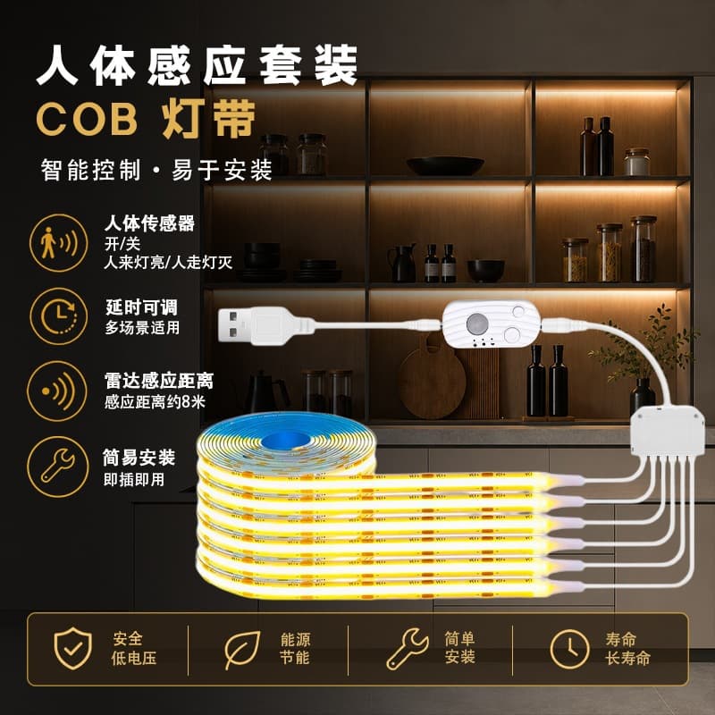 Cross-border Best-selling COB Cabinet Light Strip with Human Body Sensor for Cabinets, Wardrobes, and Figure Display Cases, 1-to-6 LED Light Strips