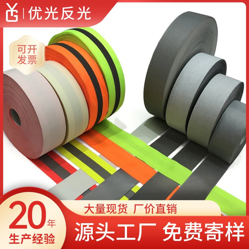 Youguang Factory Direct Supply 5cm Reflective Strips, Customizable Sizes, Reflective TC Fabric Strips for Workwear