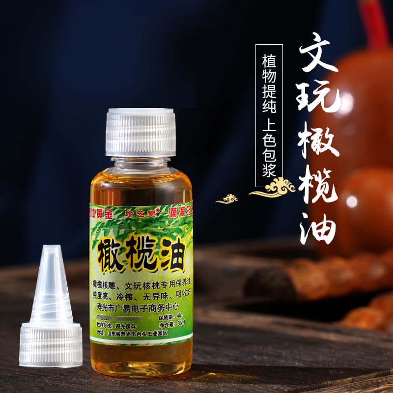 Wenwan Care Oil Family Portrait Wooden Wenwan Nourishing Oil Olive Oil Care Oil Multiple Styles Optional Care Oil