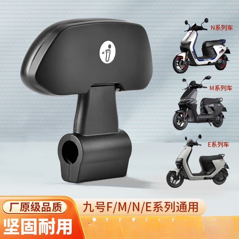 Suitable for Ninebot electric vehicles/backrest systems. Free shipping and wholesale available.