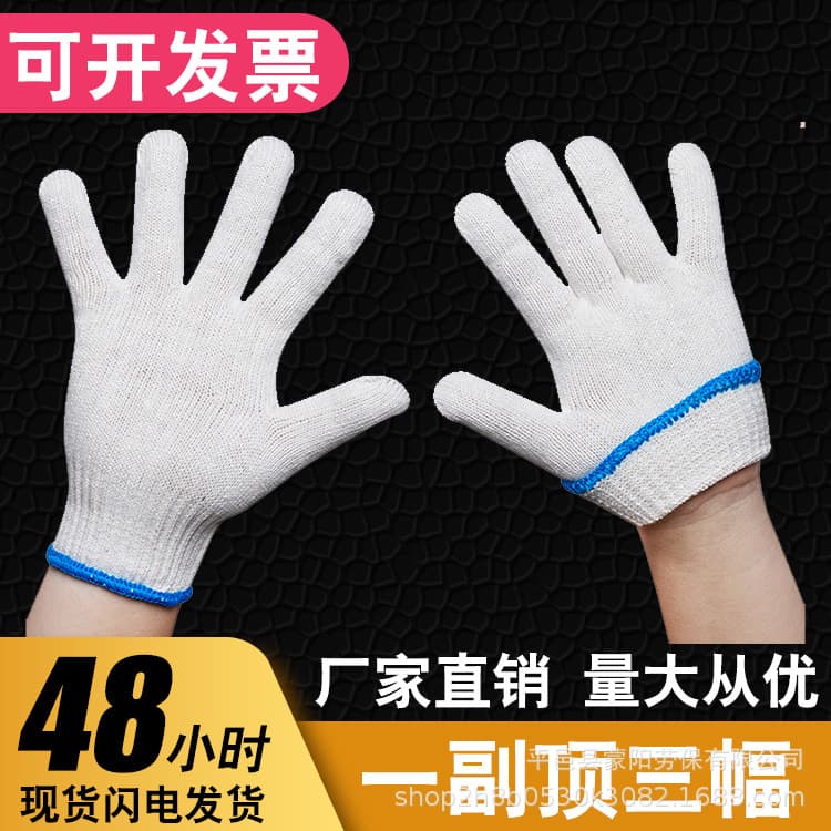 Labor protection gloves wholesale cotton yarn nylon non-slip car repair site work maintenance work white line wear-resistant cotton gloves