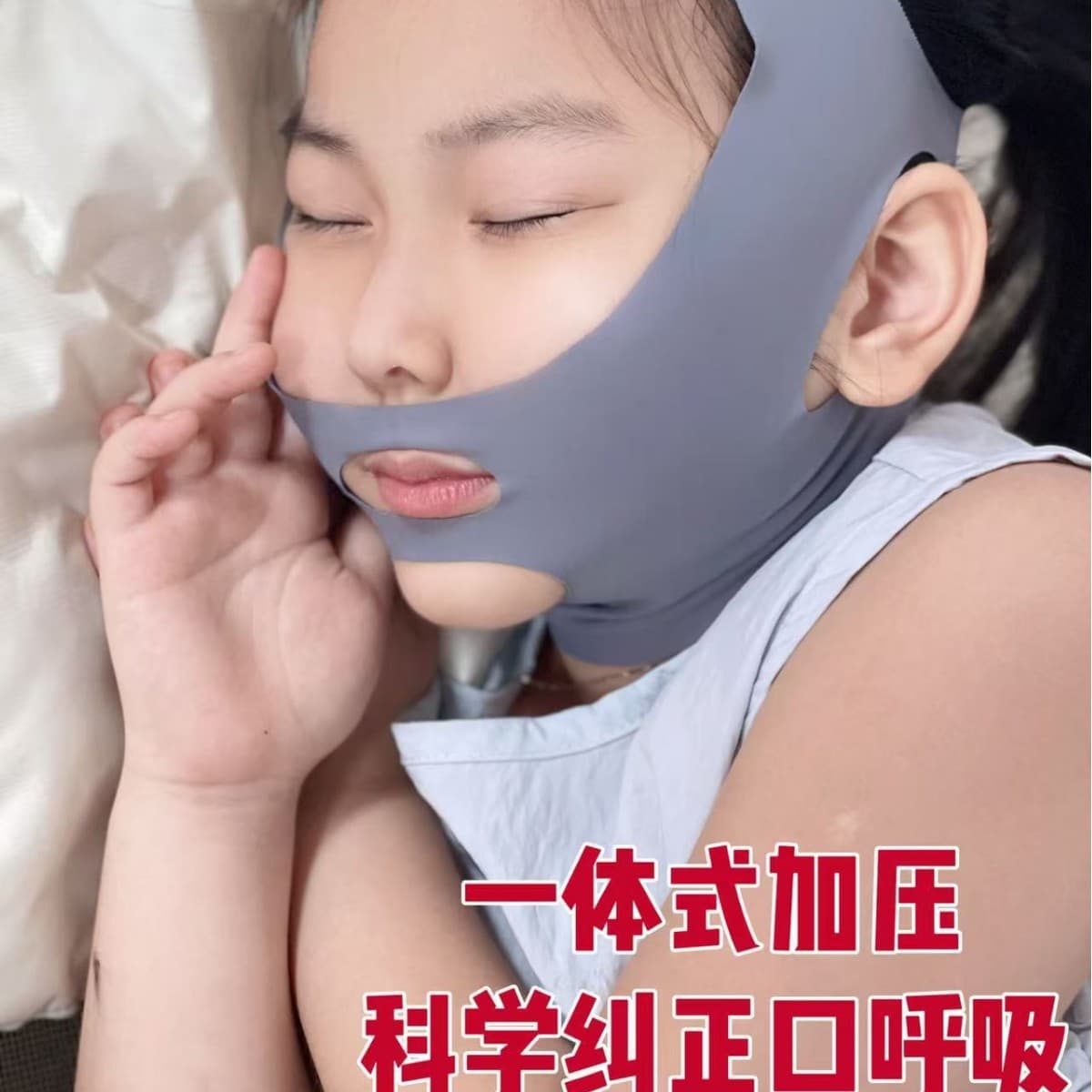 Children's Mouth Breathing Corrector, Anti-Snoring Mouth Tape, Adenoid Face Correction Band