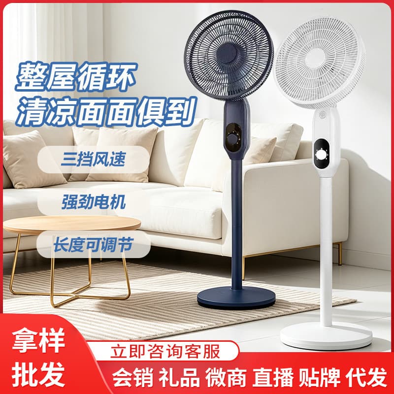Electric fan floor fan household light sound vertical small circulation fan shaking head large wind table vertical flat electric fan