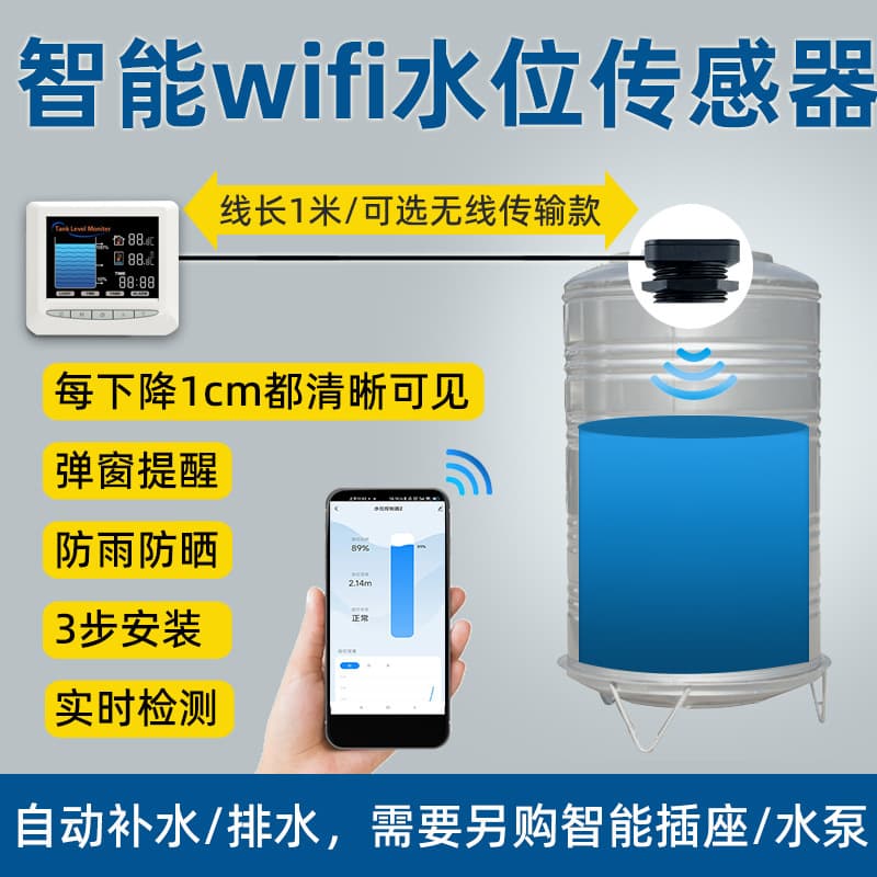 Real-time water level detection ultrasonic level sensor with wireless Wi-Fi real-time detection intelligent water level detector